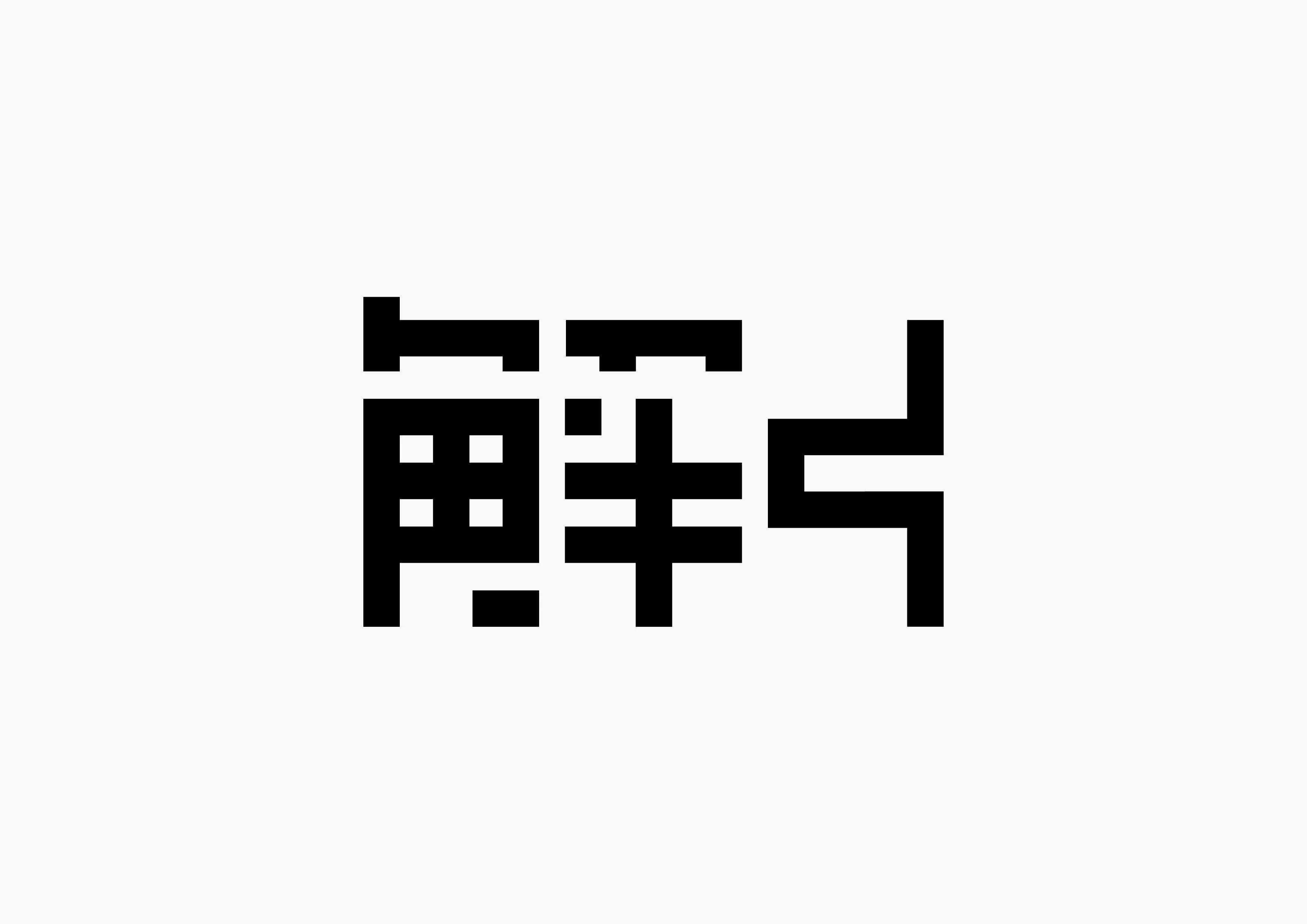 解くToku logotype