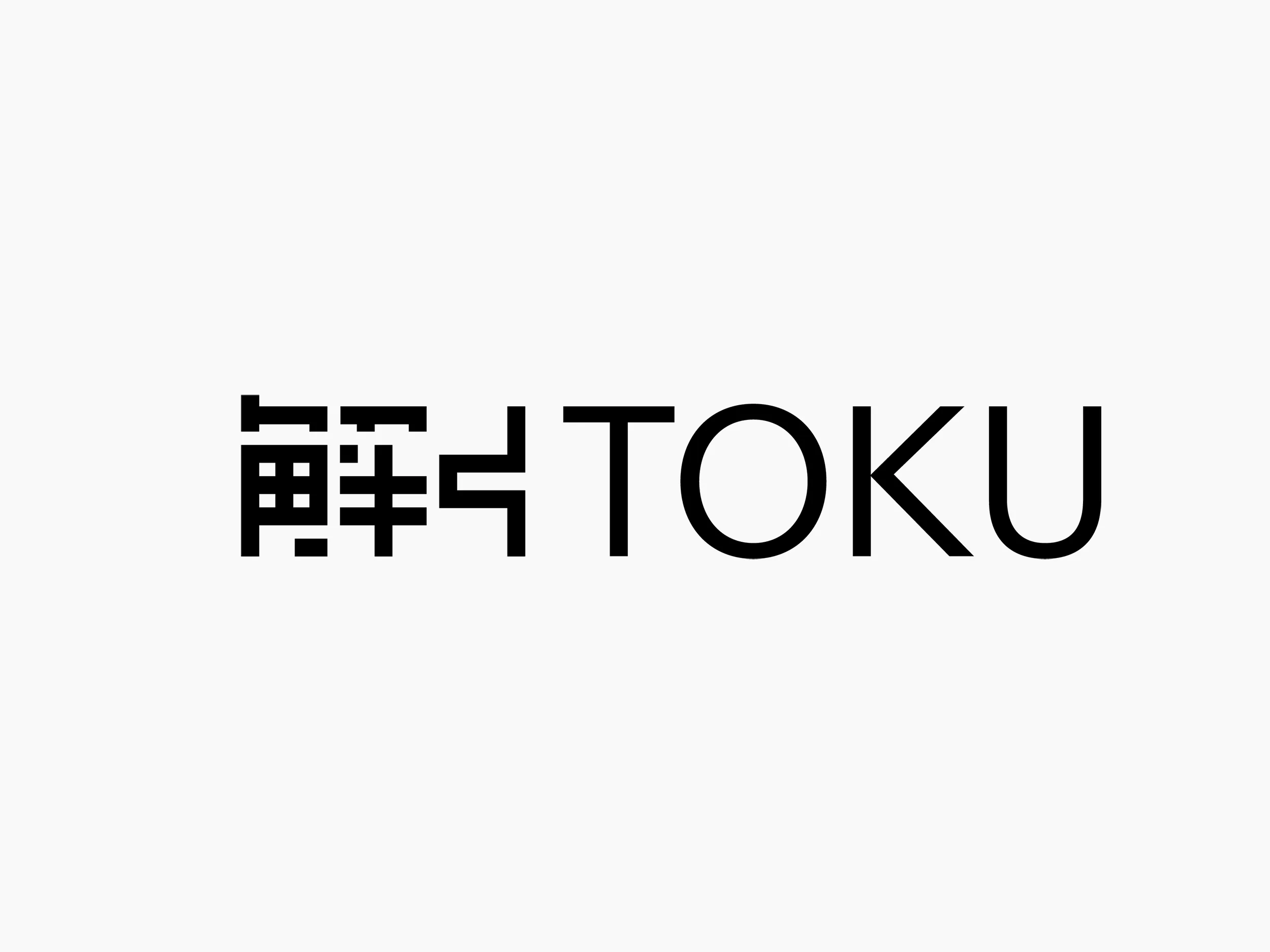 解くToku logotype