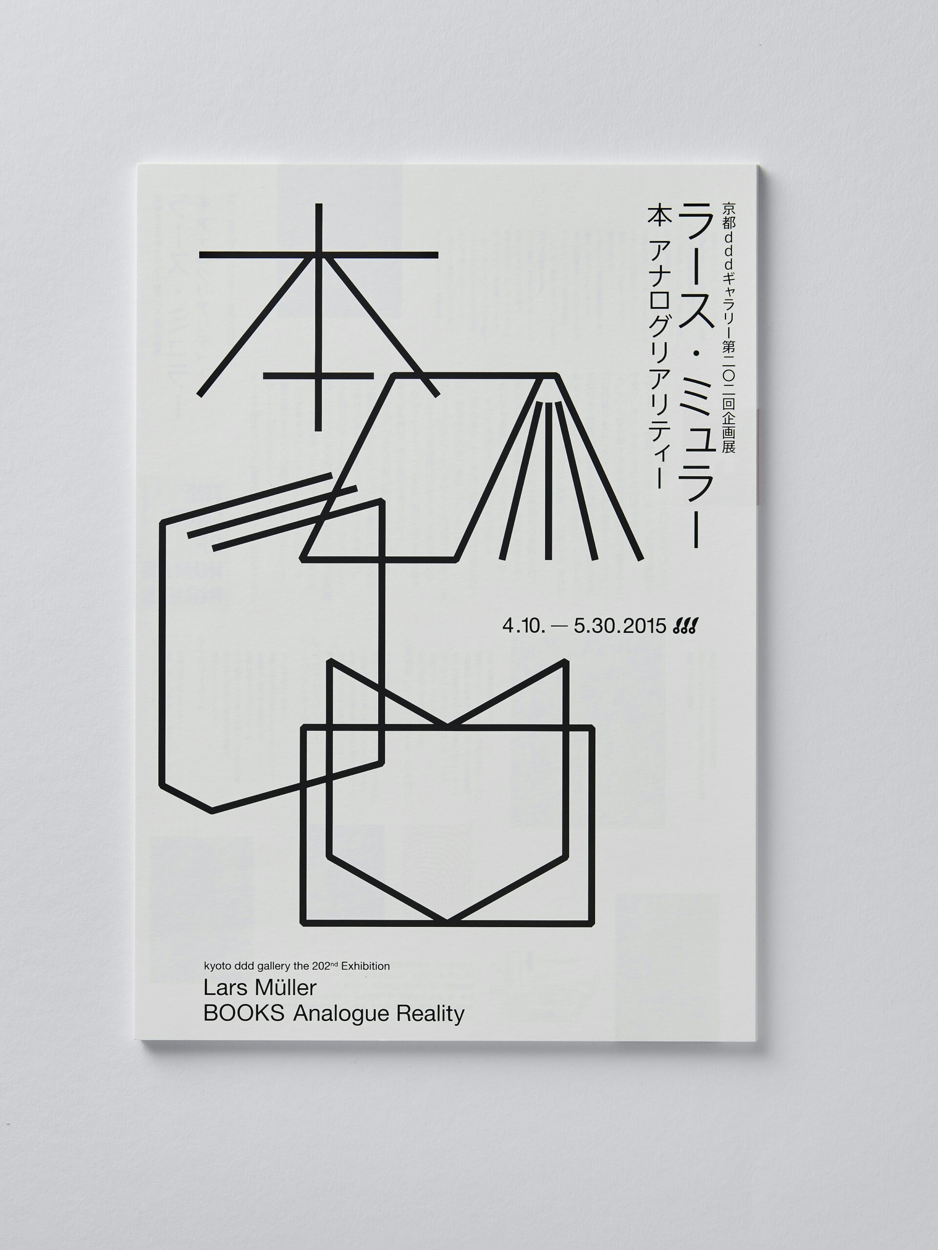 Lars Müller BOOKS – Analogue Reality flyer front