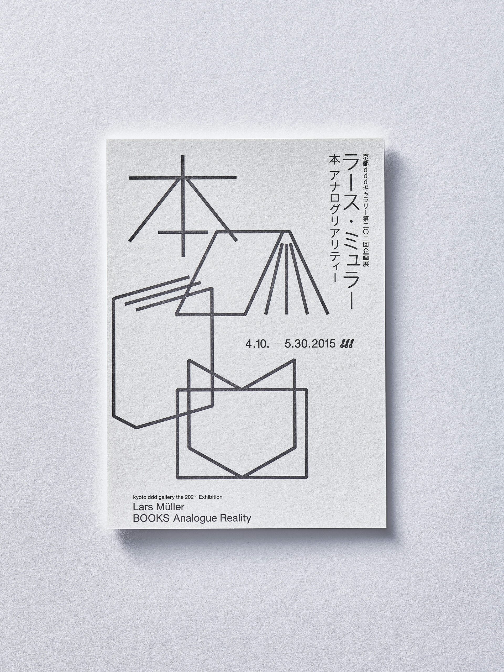 Lars Müller BOOKS – Analogue Reality post card front
