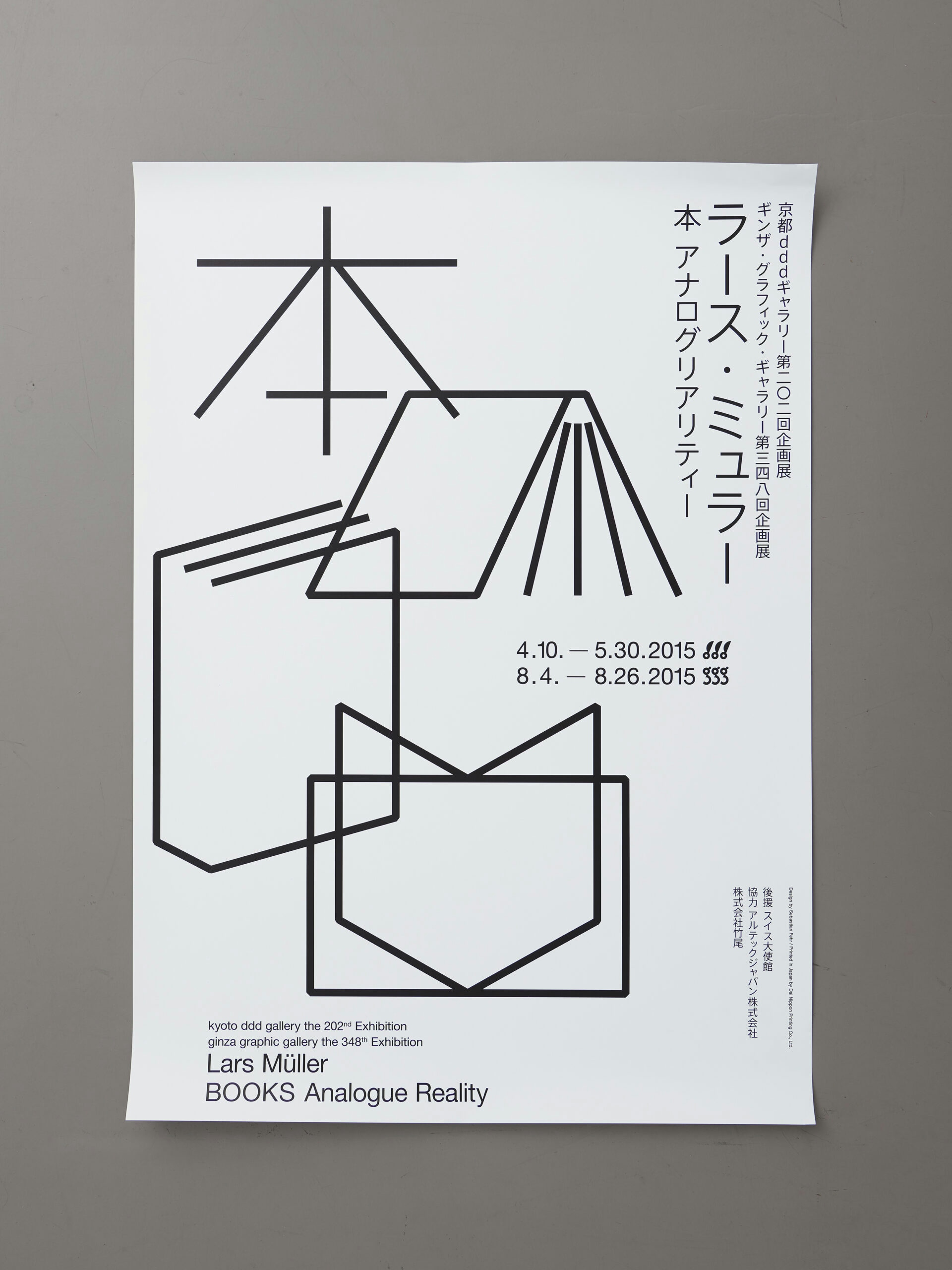 Lars Müller BOOKS – Analogue Reality Poster 2015
