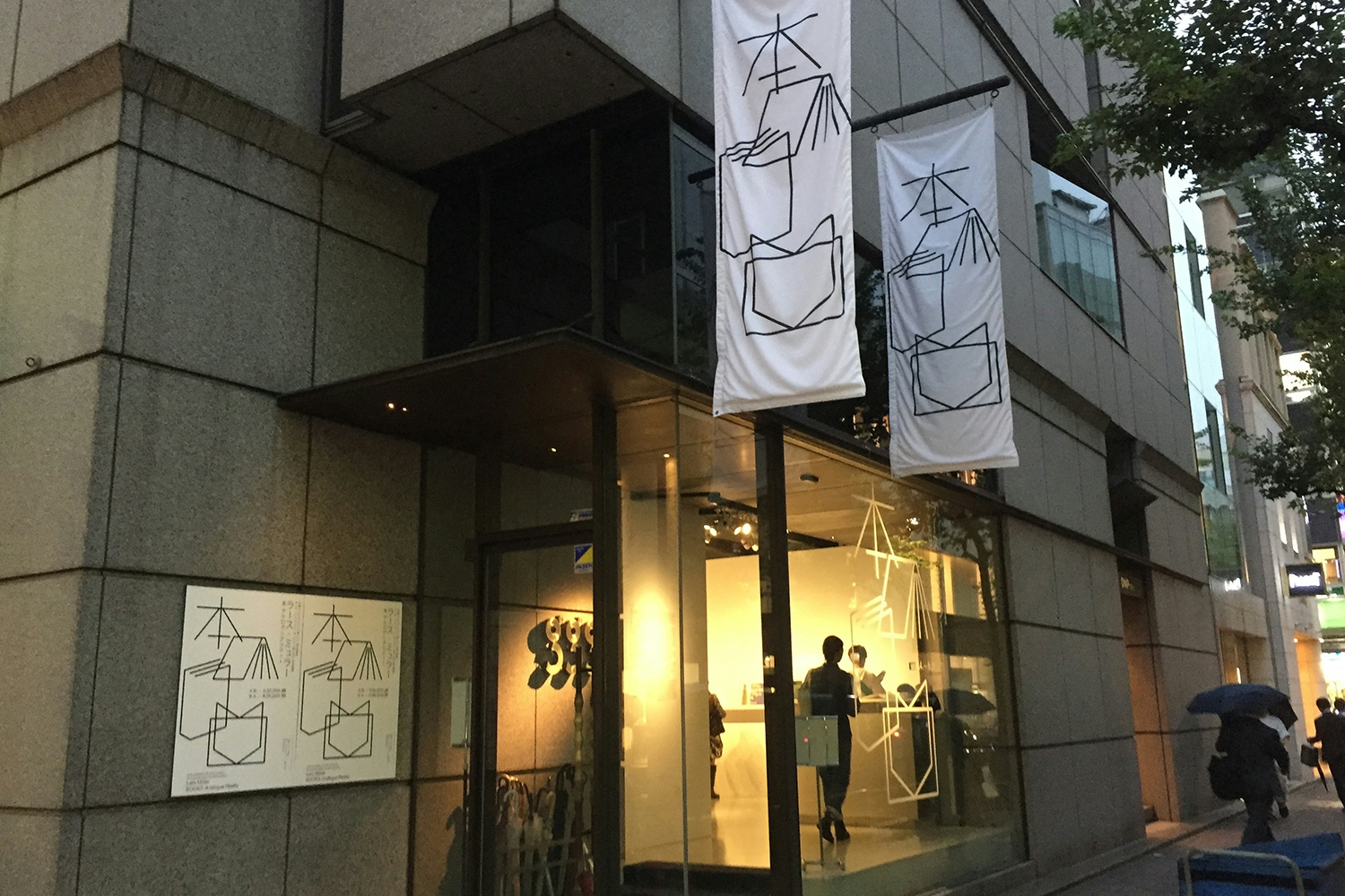 Varous exhibition signage for Lars Müller BOOKS – Analogue Reality at GGG Ginza