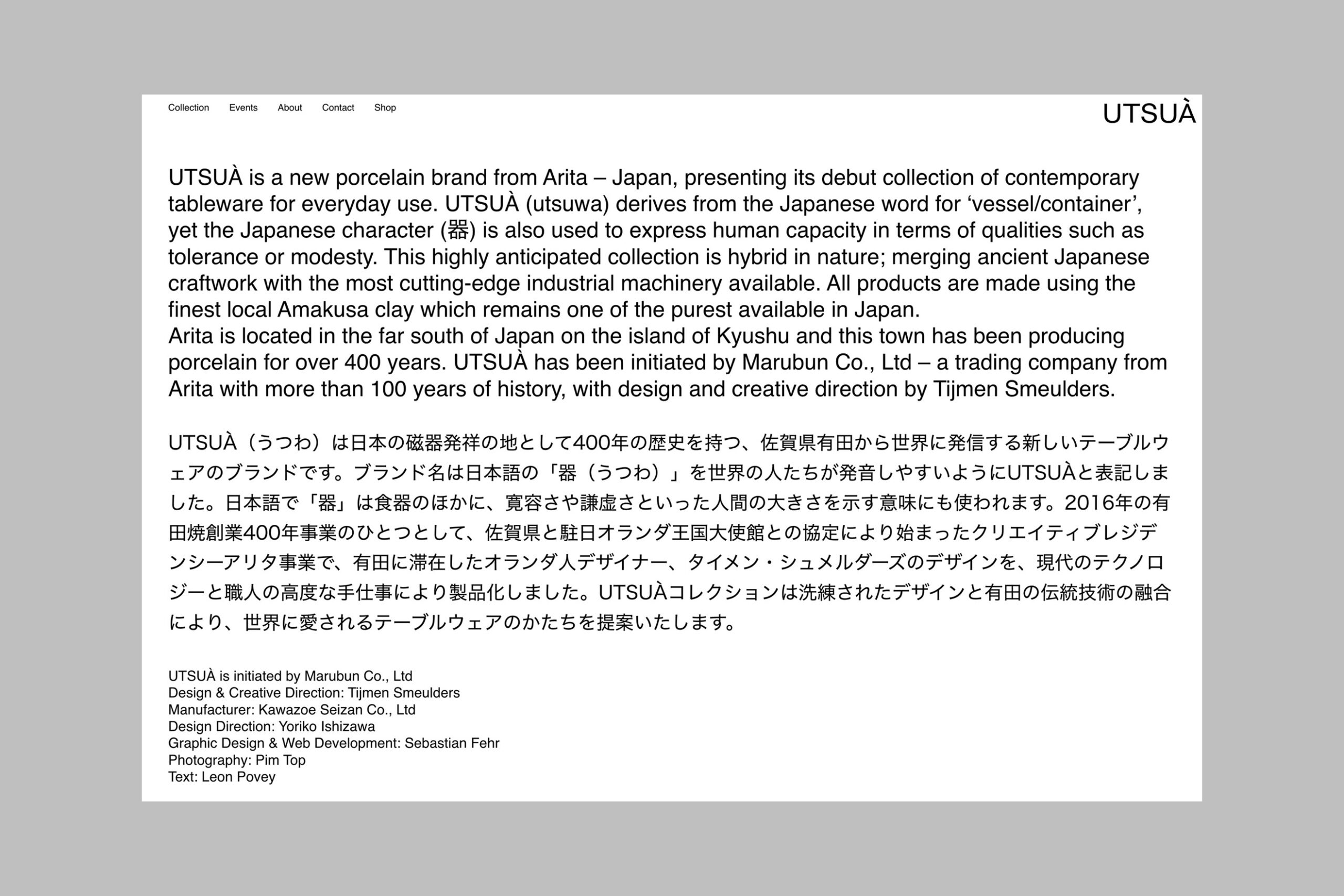 Utsua web layout with brand story set in big letters
