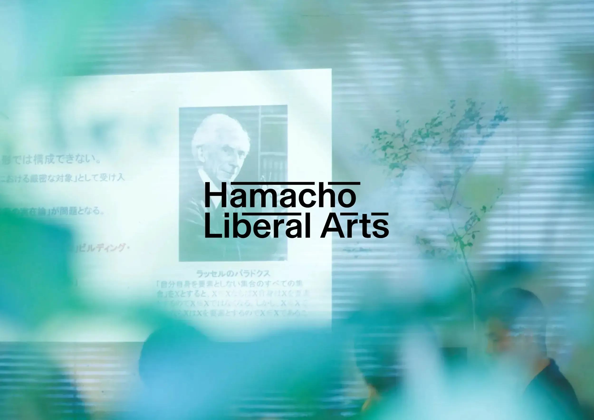 Hamacho Liberal Arts