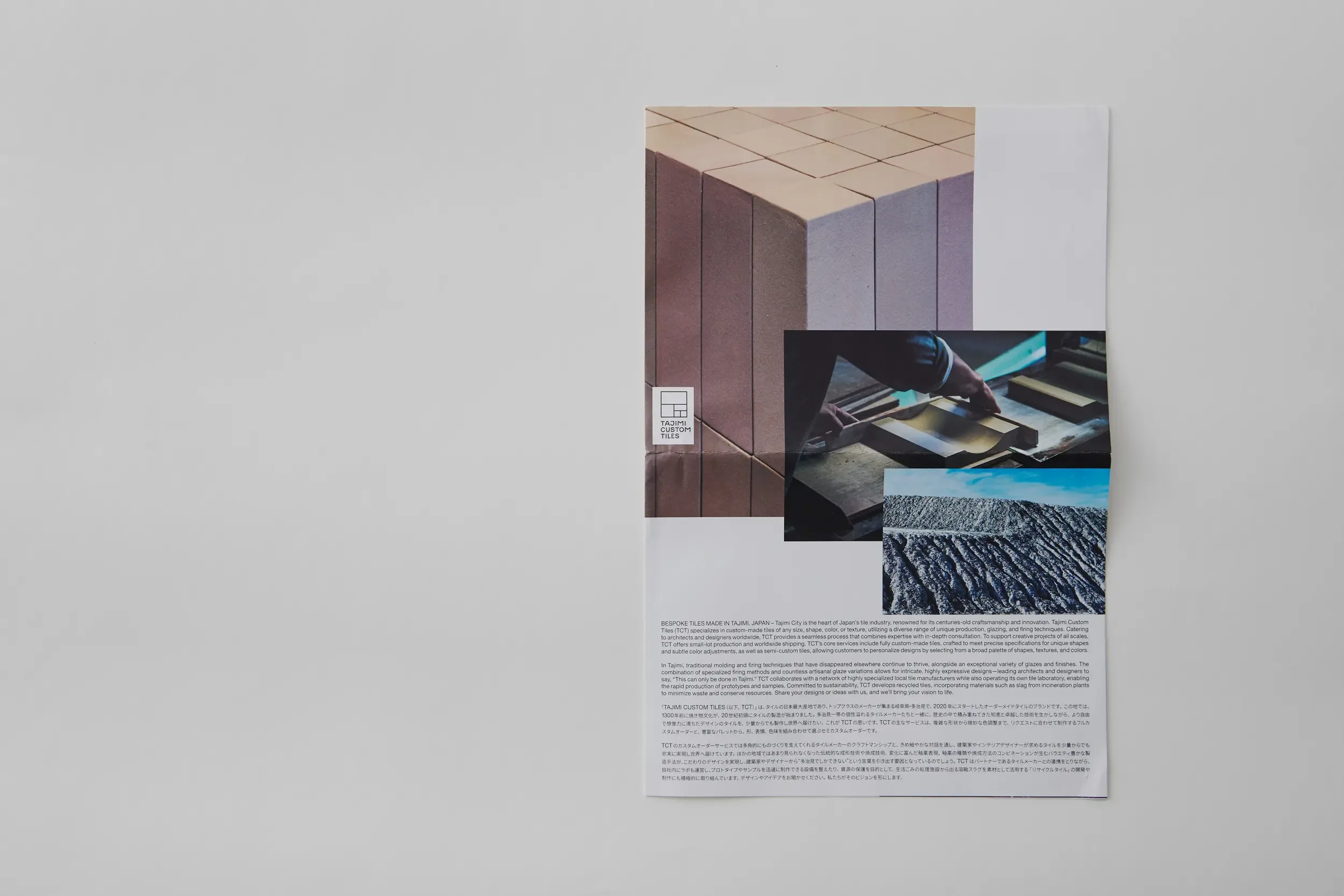 Tajimi Custom Tiles Pamphlet