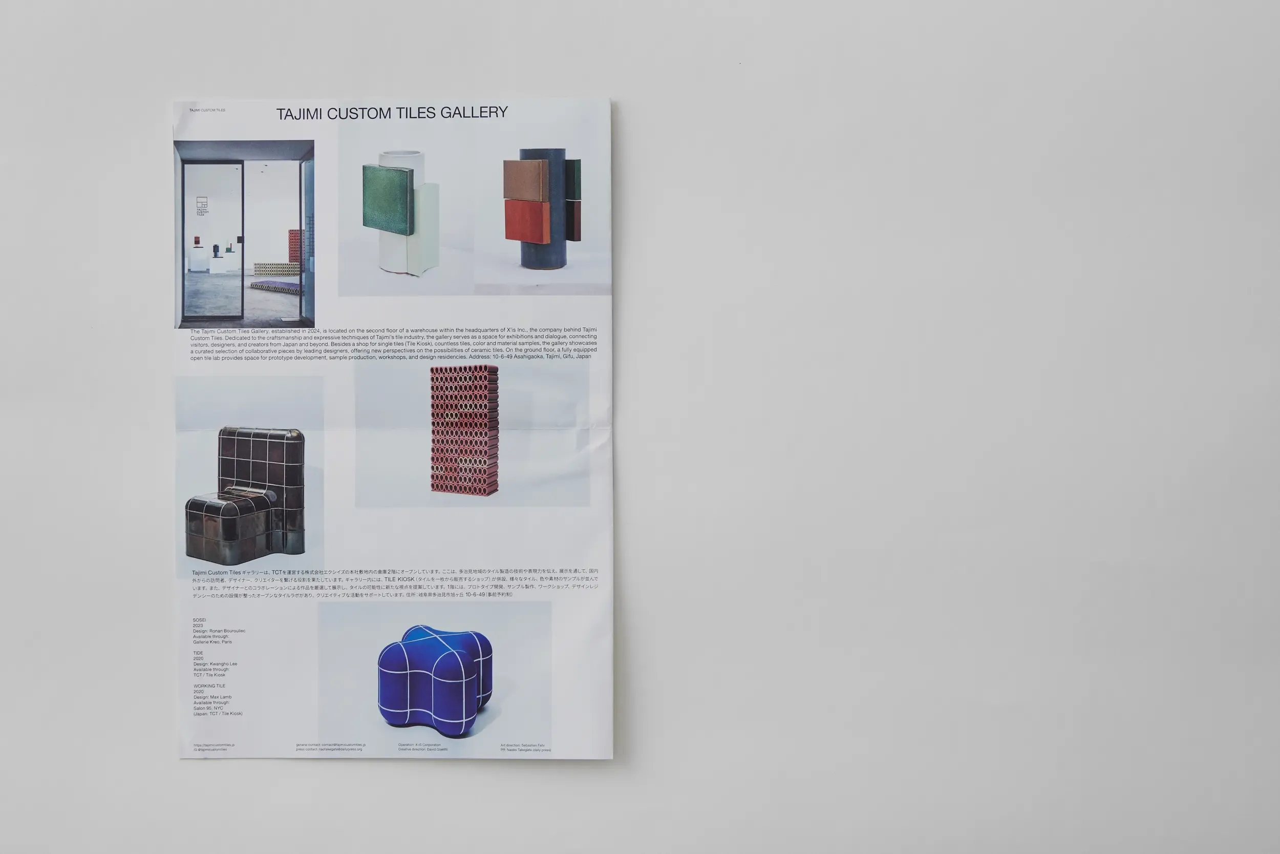Tajimi Custom Tiles Pamphlet